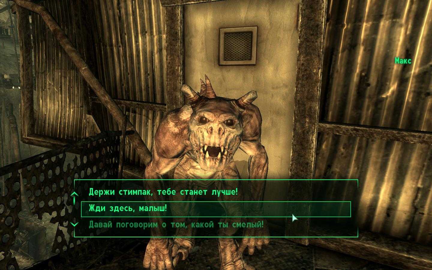 Fallout 4 как пройти коготь смерти фото 27