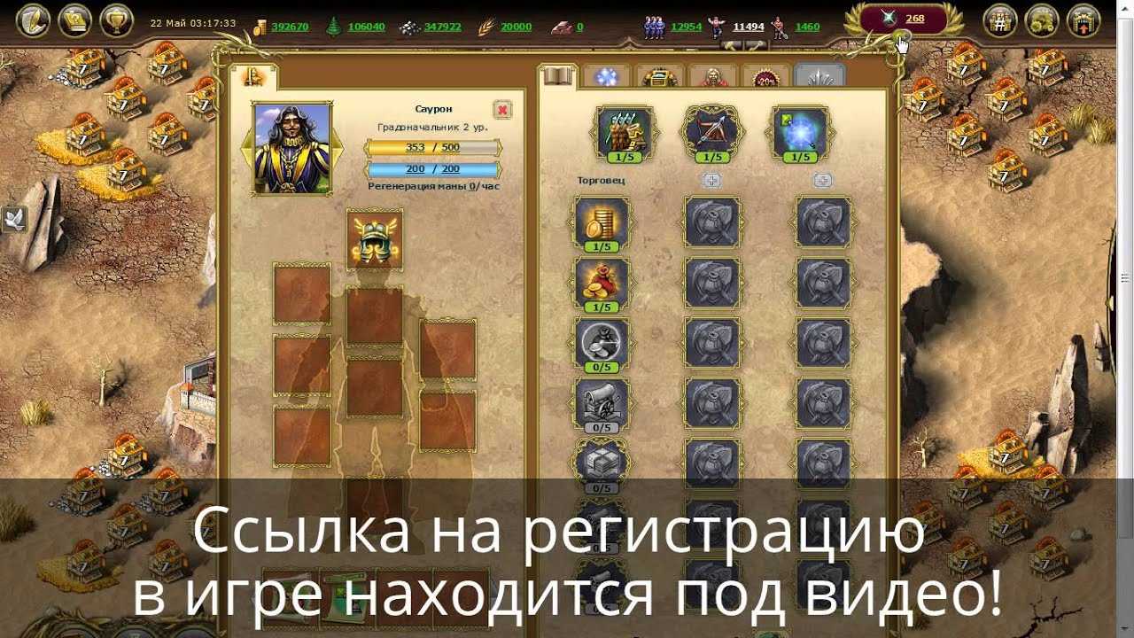 My lands