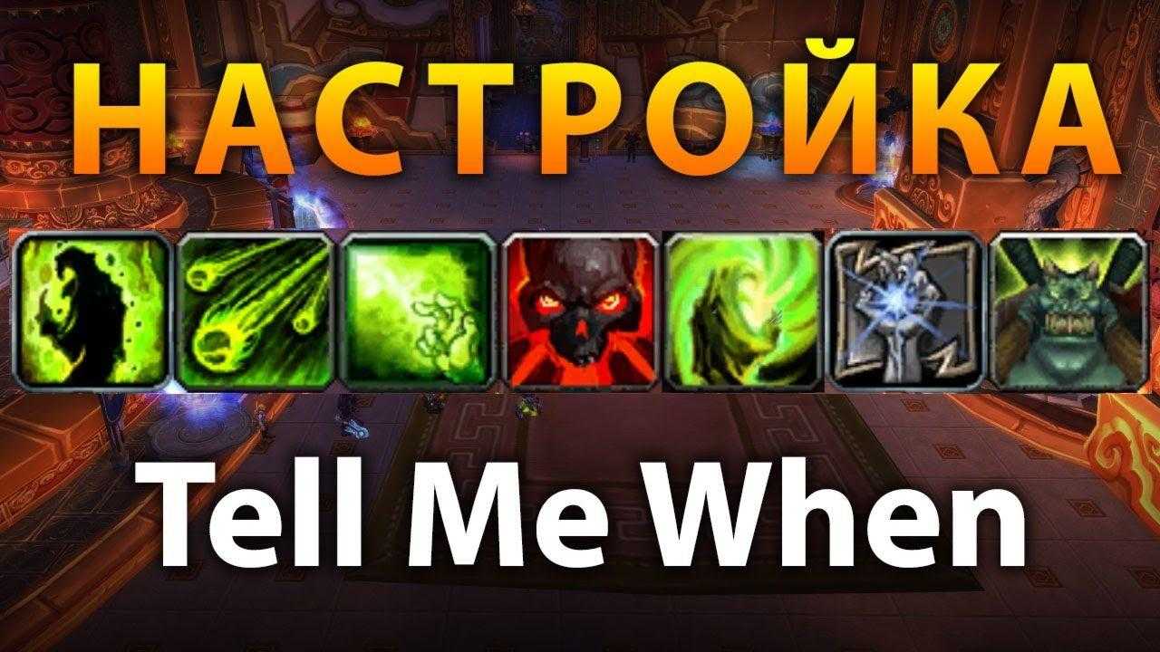Weakauras: как создать и использовать | wowmoon.ru