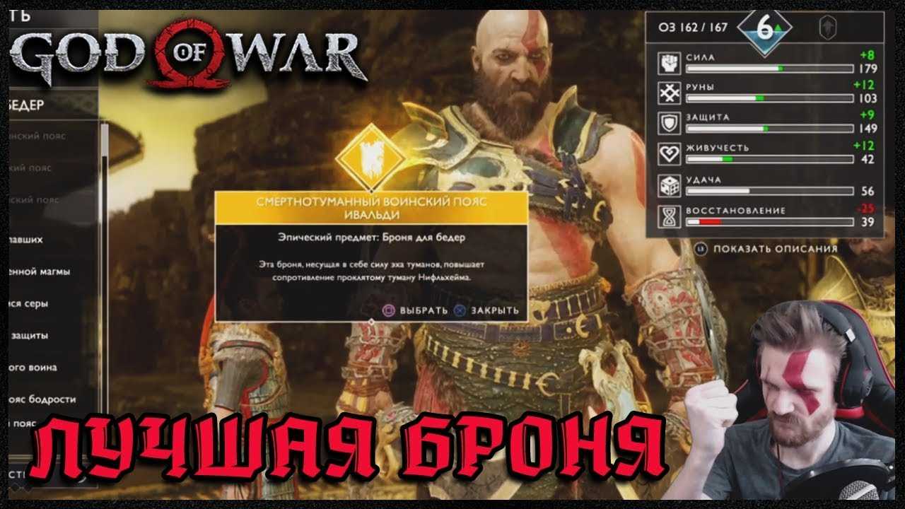 Как победить свартальофурр god of war