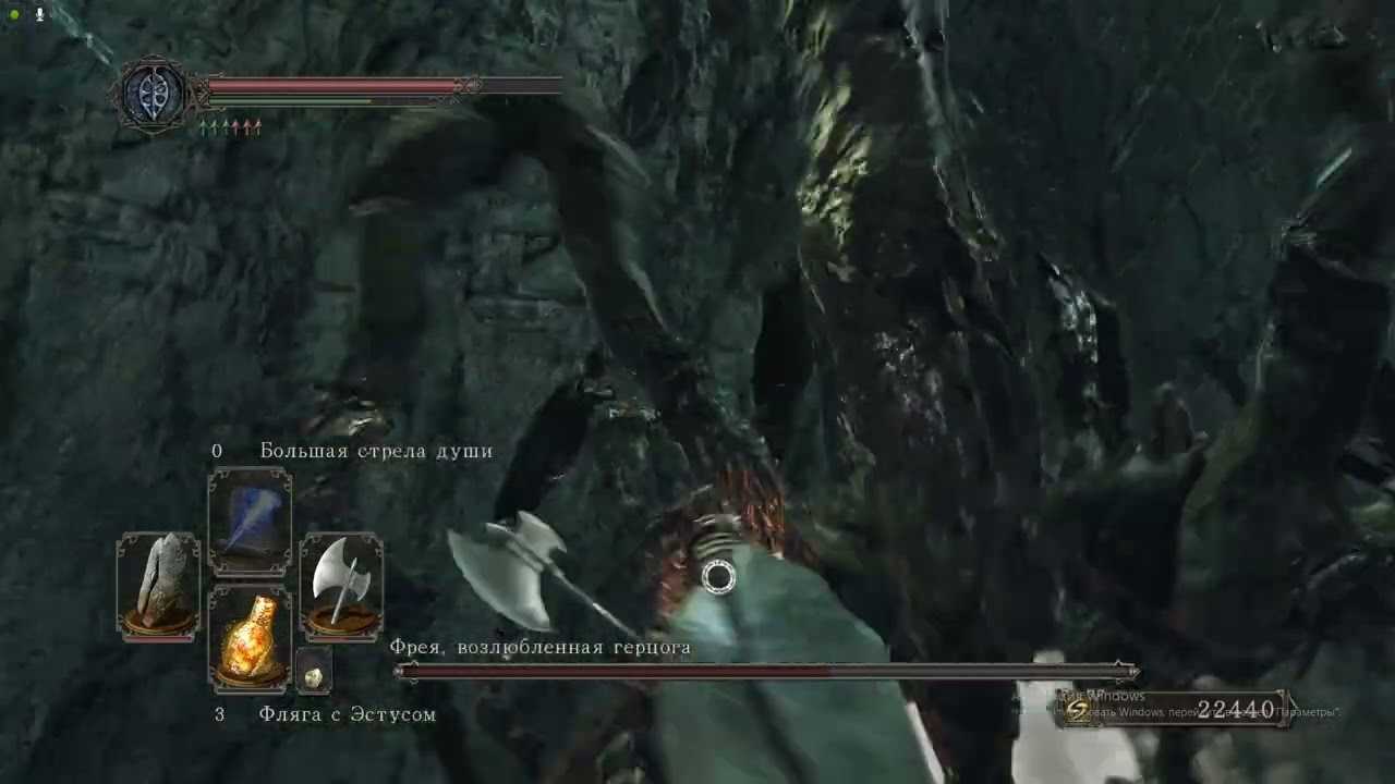Dark souls 2: как победить фрею, возлюбленную герцога? советы и стратегии