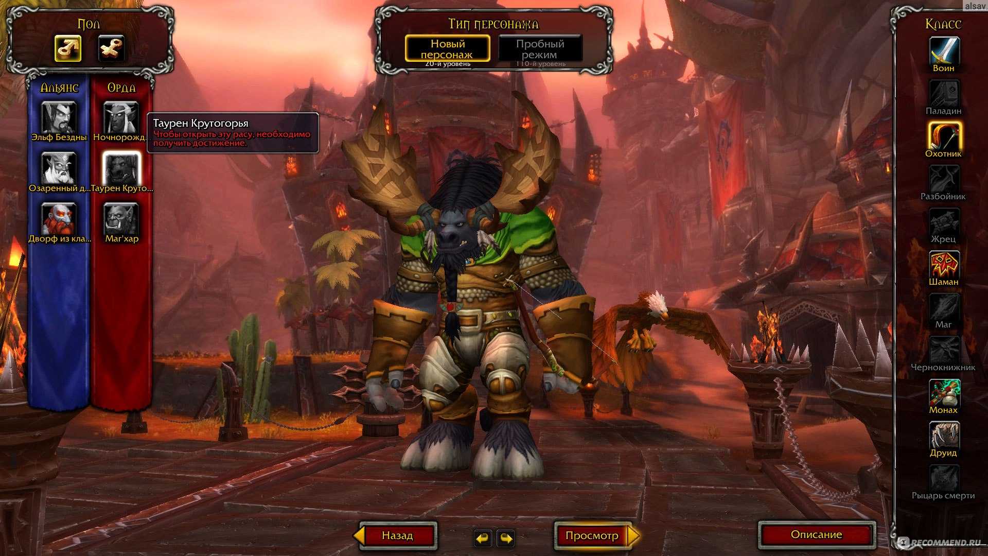 Blizzard добавила в world of warcraft контракт «правильного» игрока — его надо либо принять, либо выйти из ммо