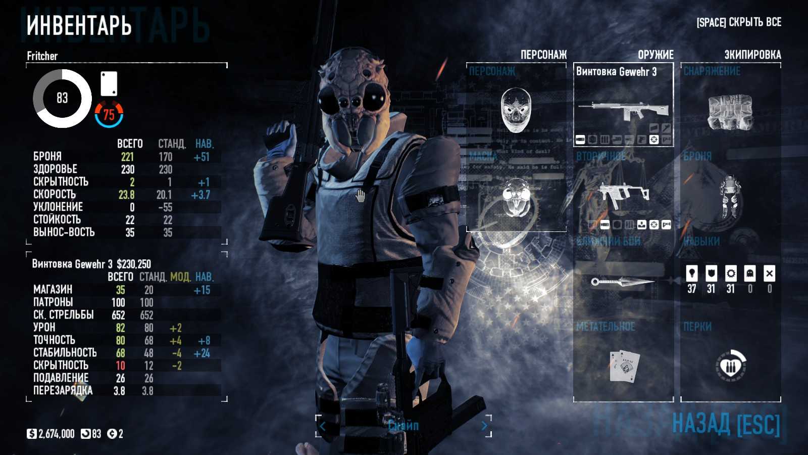 Игровой эффект: payday 2 руководство и прохождение. часть 1. введение и общие советы