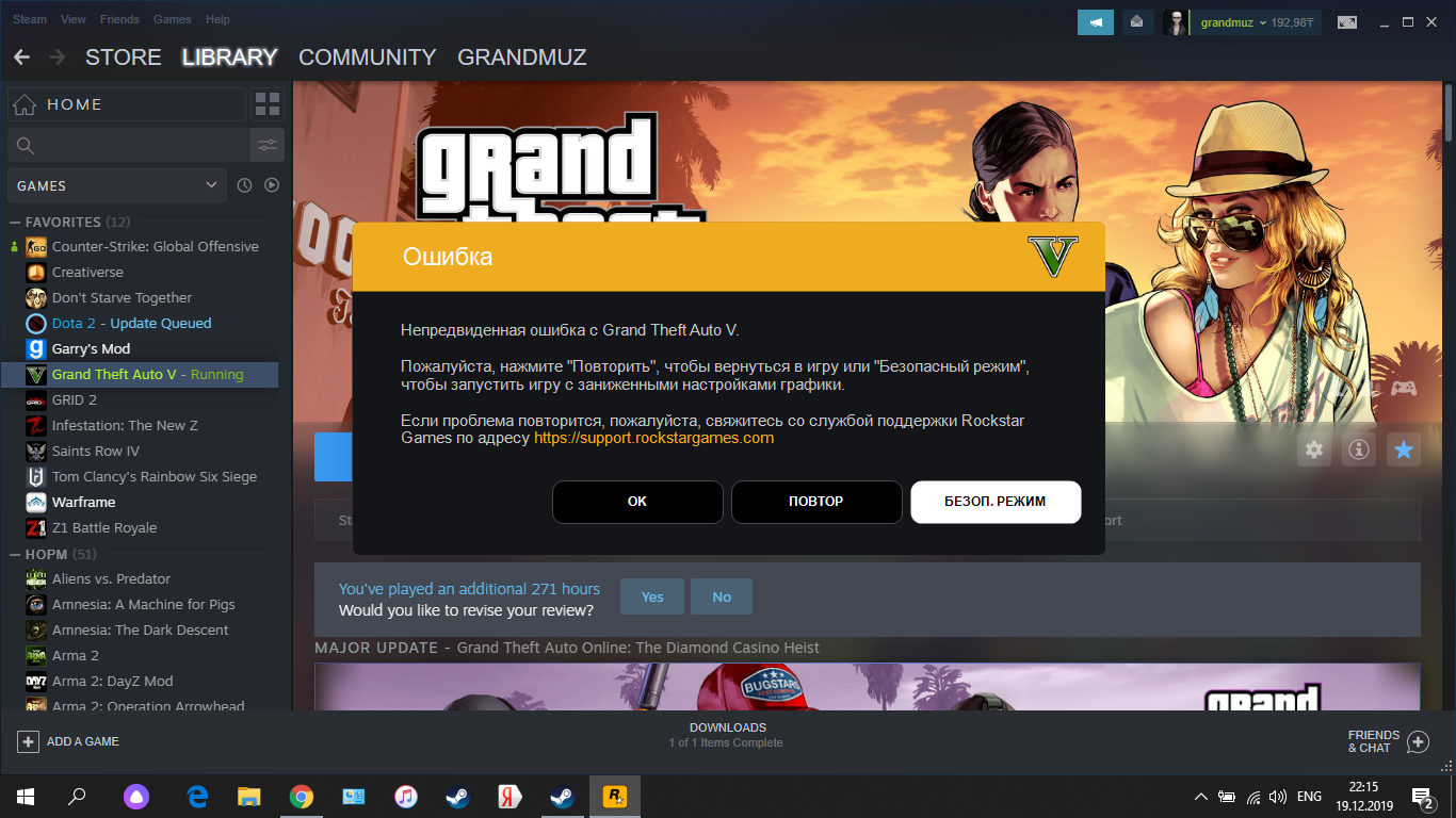 Проблемы с запуском gta 5 на пк и их решения – полный список решений различных ошибок, связанных с видеокартой, звуком, загрузкой и множество других