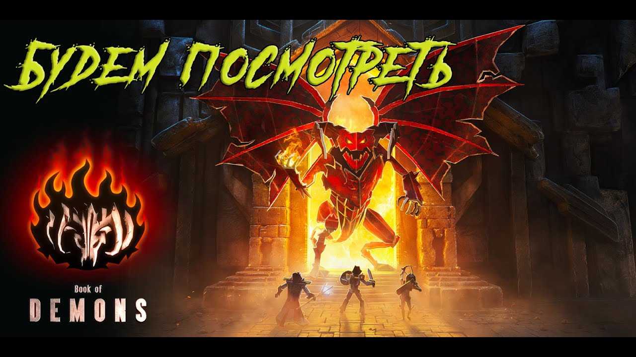 Игры похожие на диабло на пк - лучшие игры диаблоиды наподобие diablo 2021 | kulakgame.com
