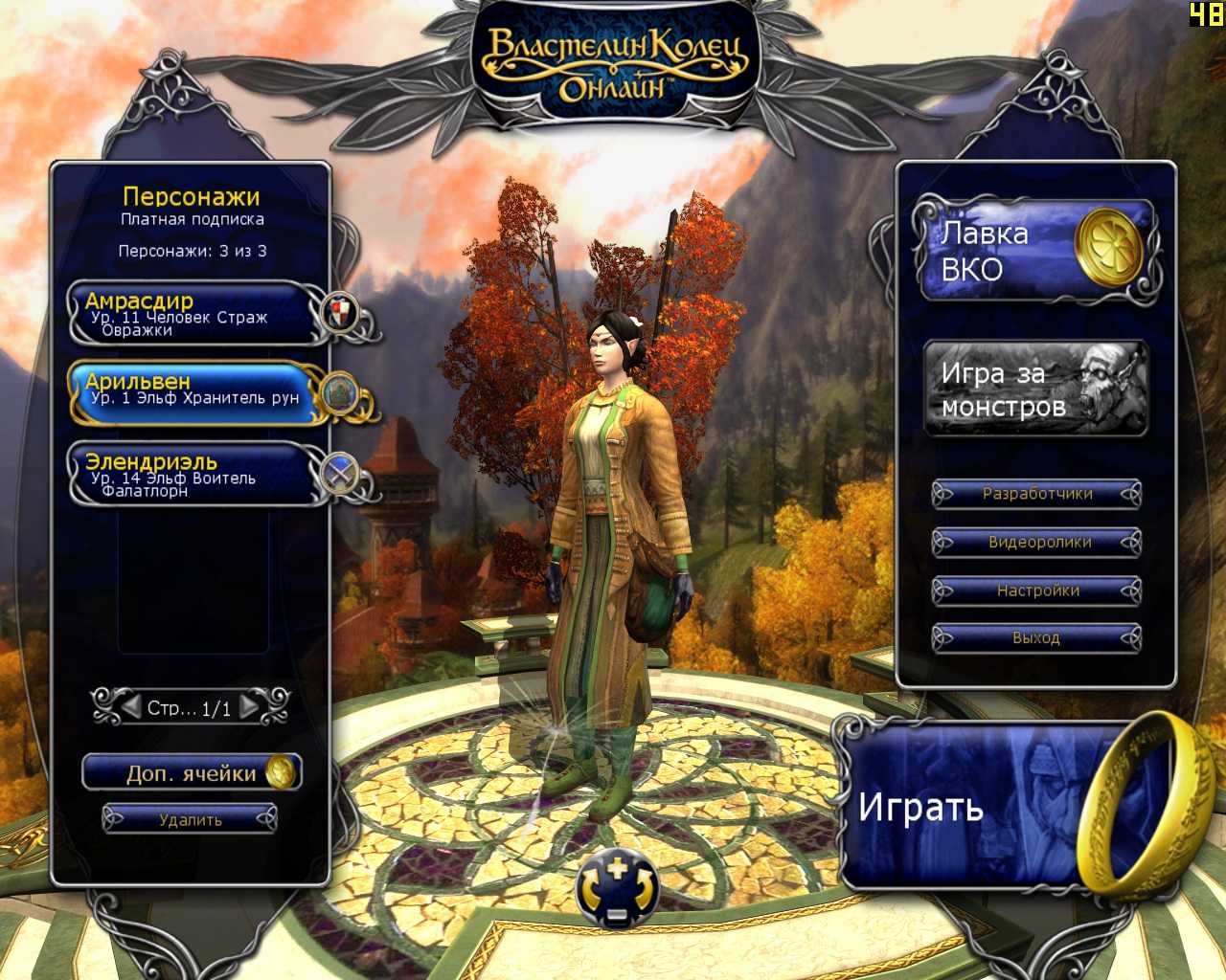 Создатели lord of the rings online о моделях оплаты ммо [голосование]