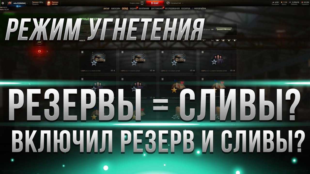 Топ 20 советов новичкам world of tanks — играй правильно!