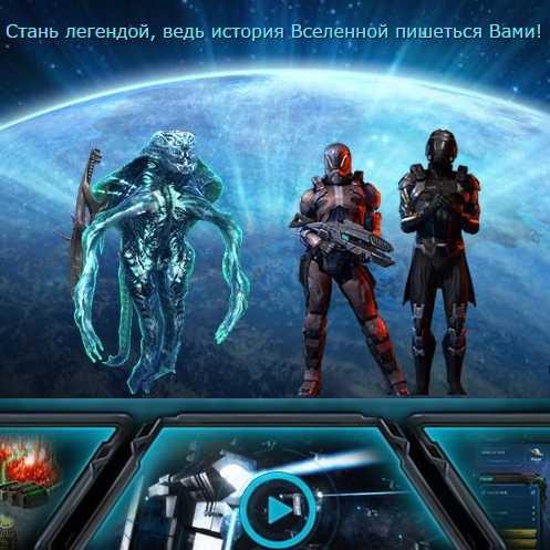 Cosmowar: космическая стратегия, космический симулятор cosmowar