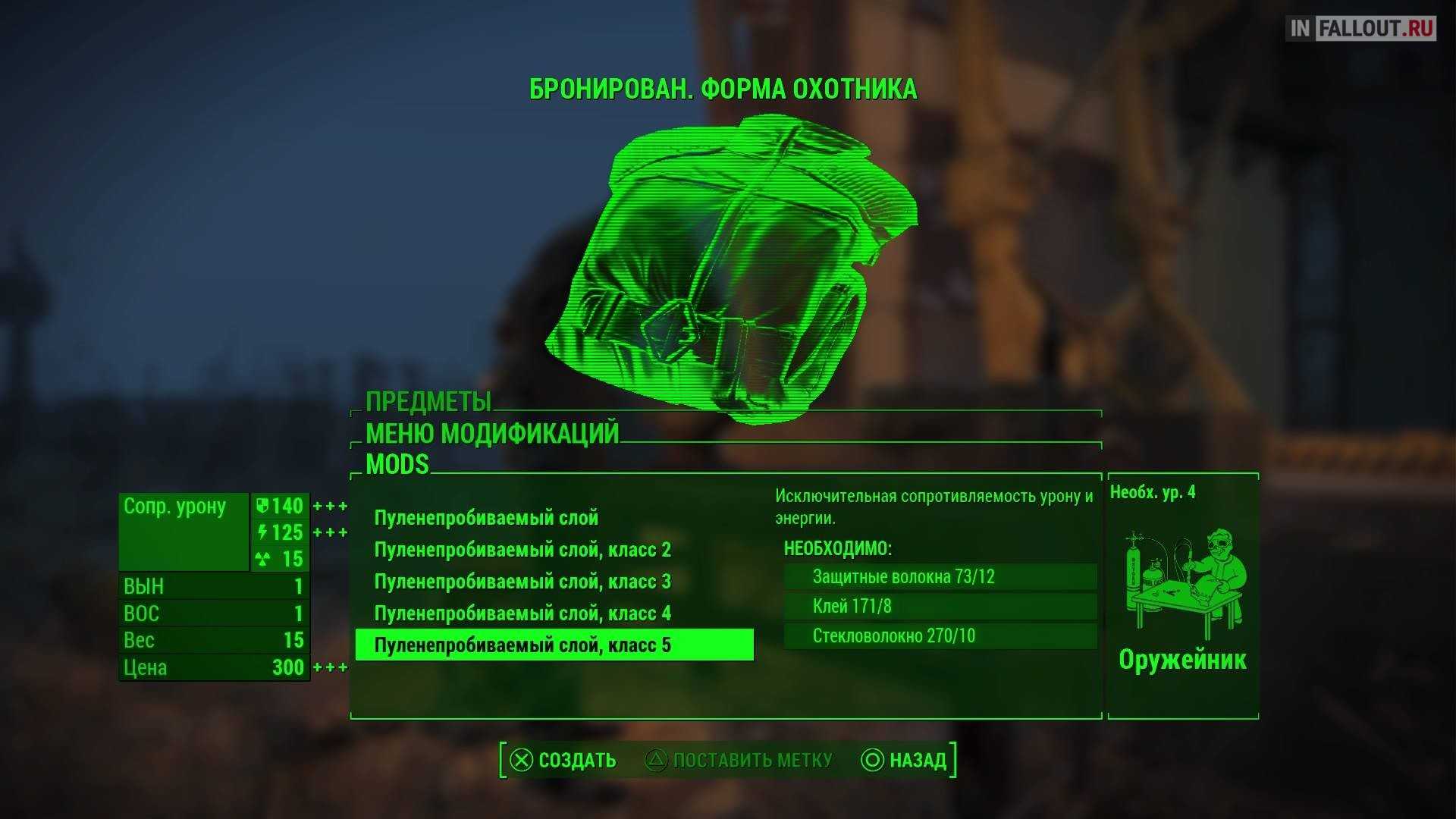 Как зарядить ядерный блок в fallout 4
