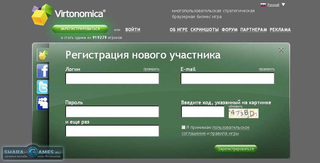 Форум регистрация быв. Регистрация в игре. Окно регистрации игры. Как зарегистрироваться в игре. Форма регистрации в игре.