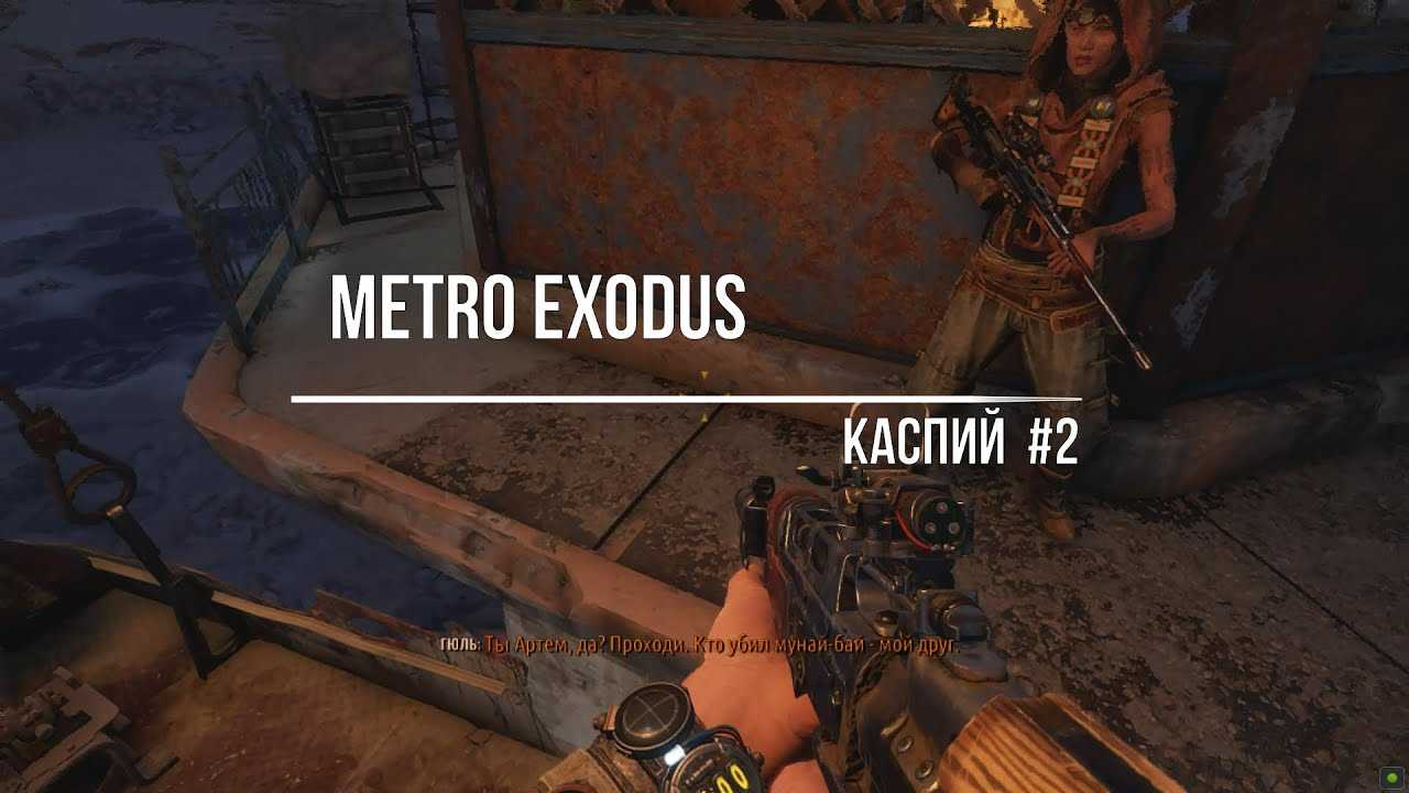 Очки морали