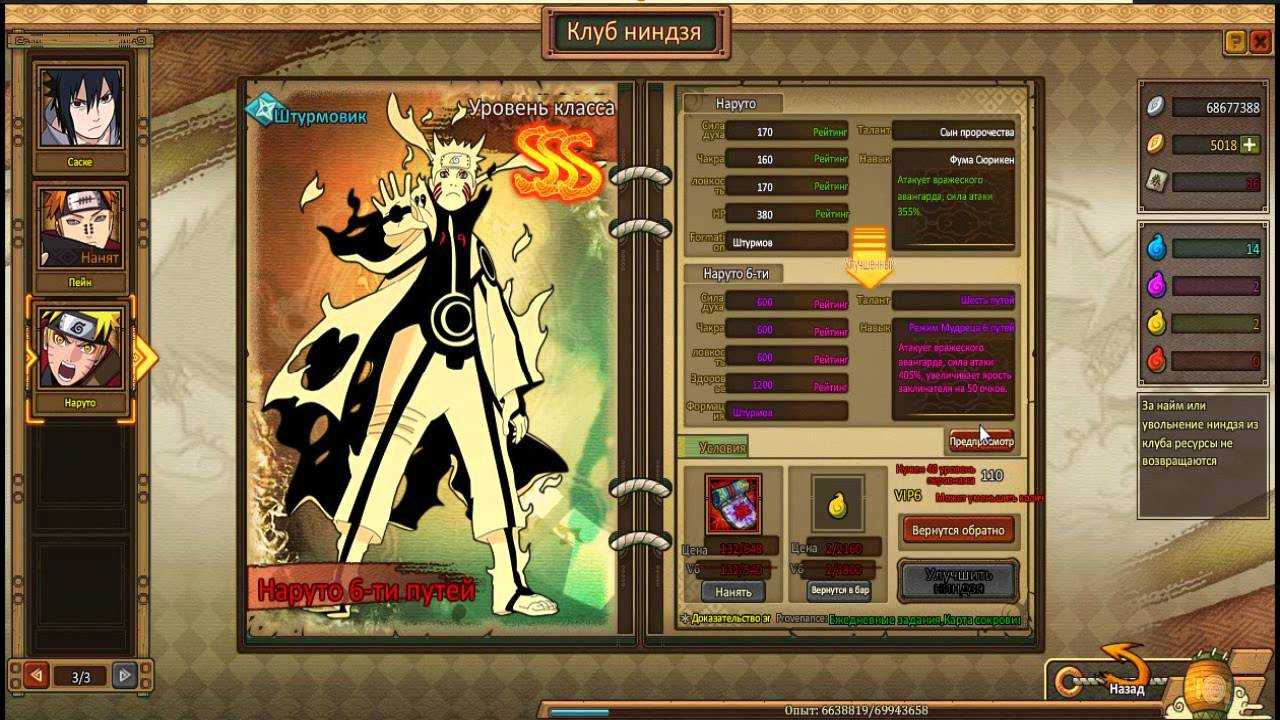 Ninja world online браузерная аниме игра: обзор игры и трейлер