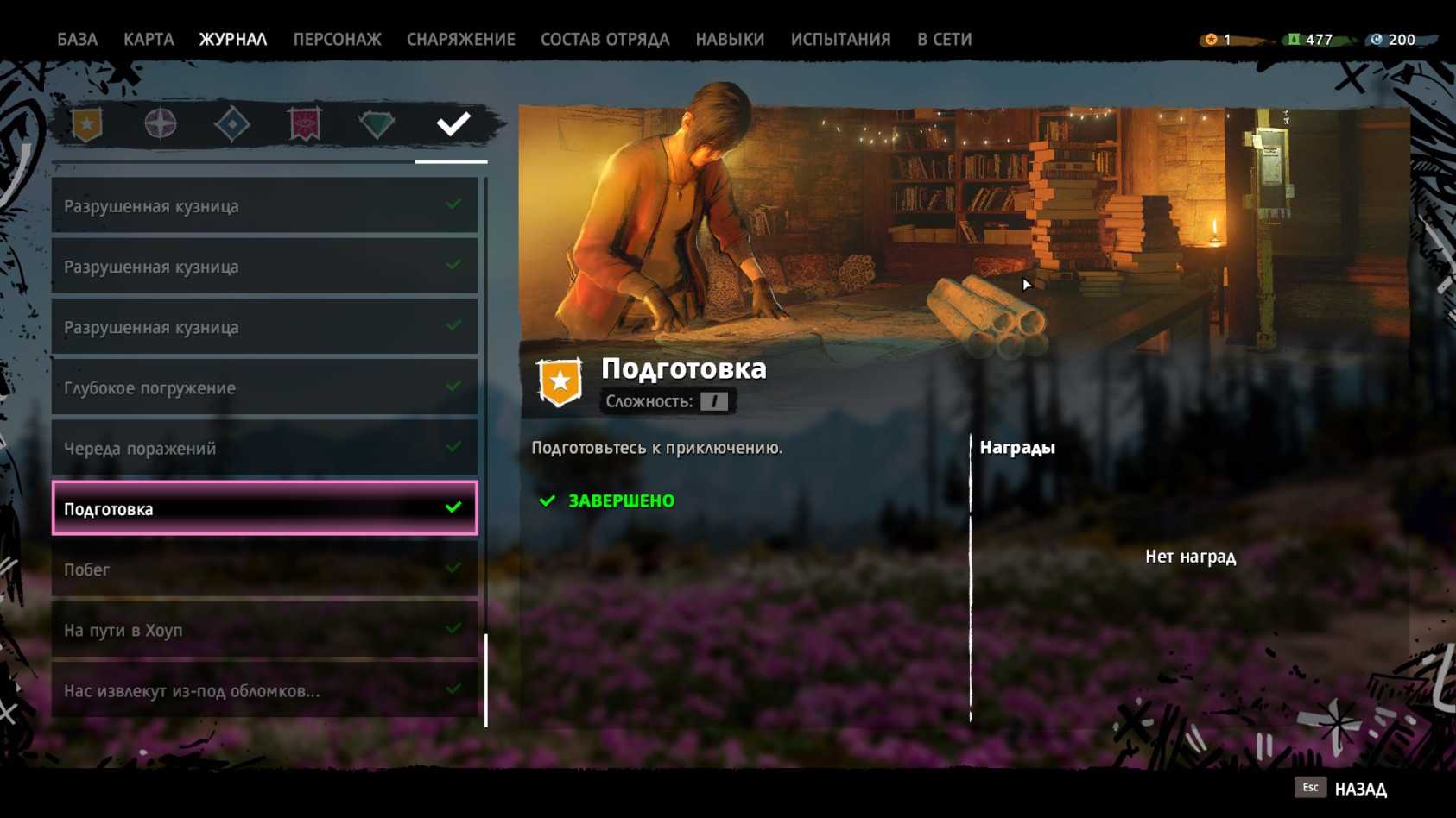 Far cry 5. прохождение игры