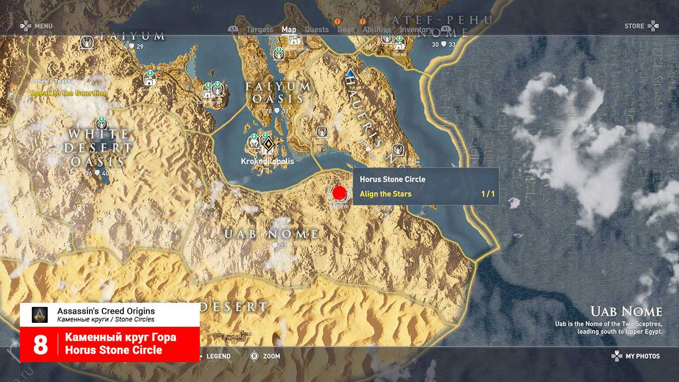 ✅ как пройти квест дар богов в assassins creed: origins - orangegames.ru