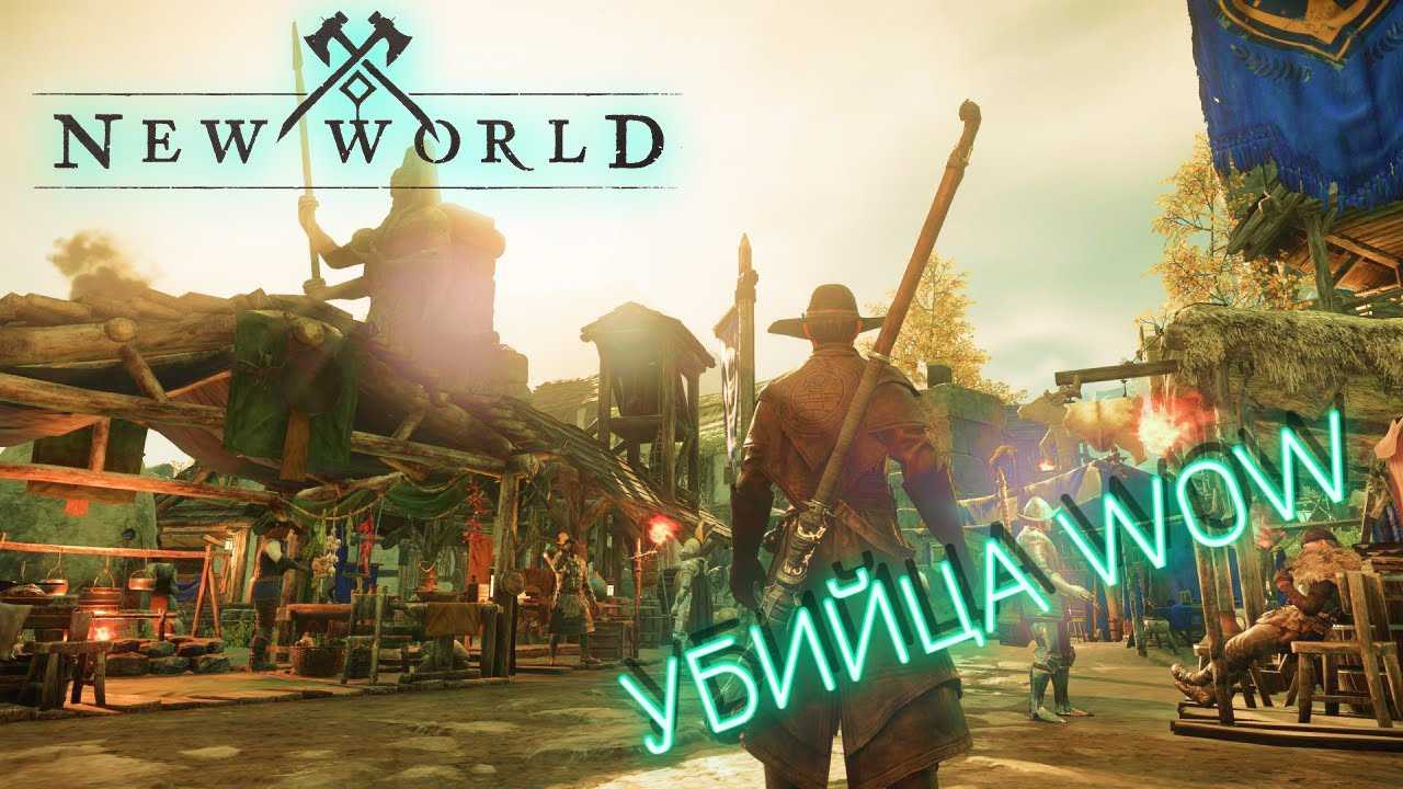 Лучшие mmorpg 2022 года — трейлеры и обзоры