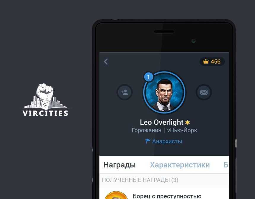Онлайн игра:vircities