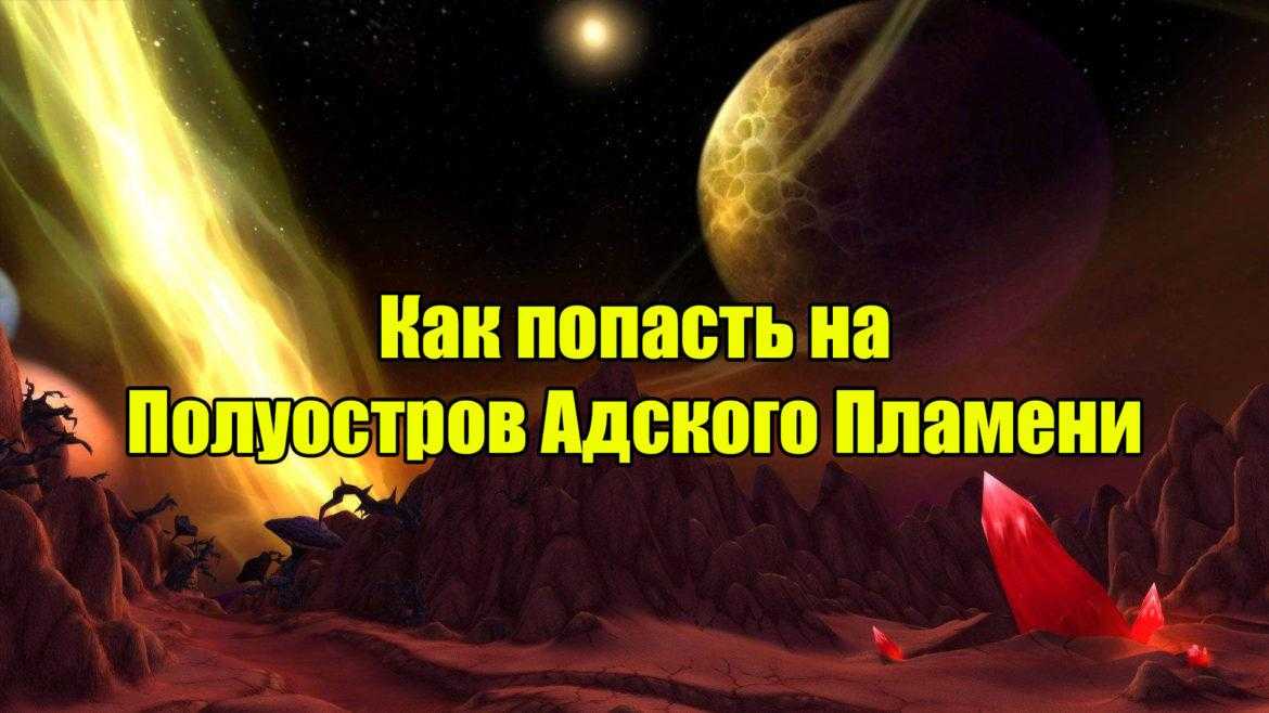 Как разблокировать цепочку квестов в сурамаре в shadowlands | robokot games