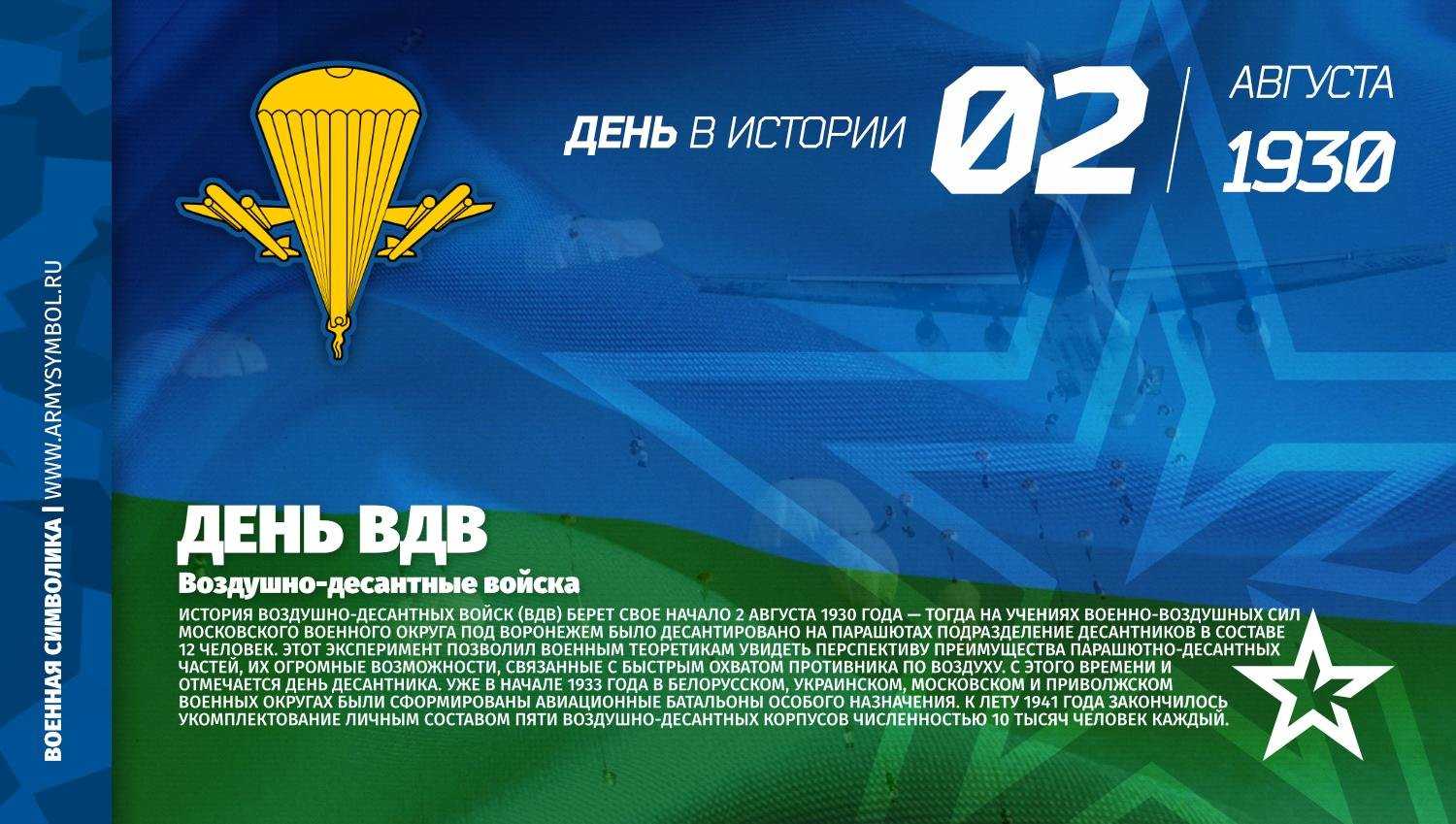 Десант