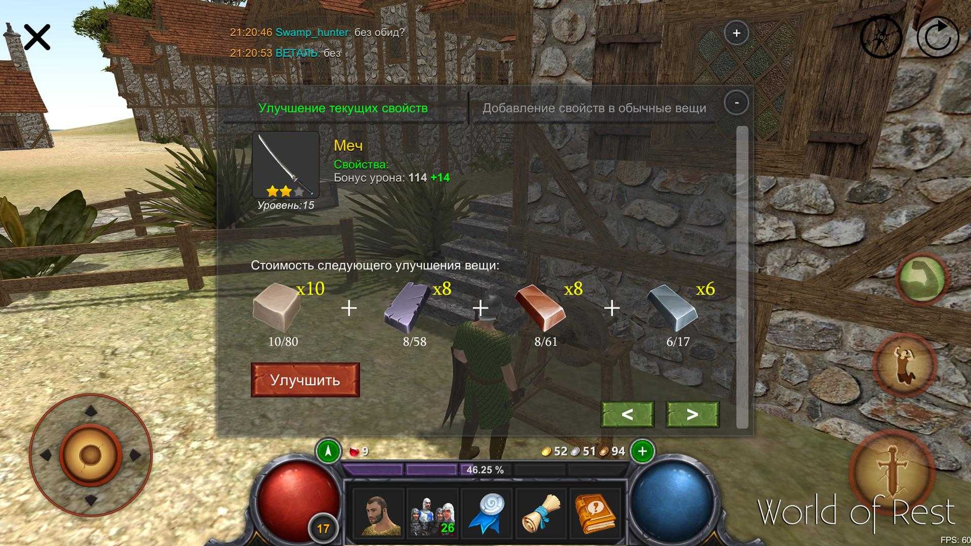 World of the Rest – примитивная браузерная RPG со стандартным набором, состоящим из пошаговых боев и безразмерных полотнищ текста