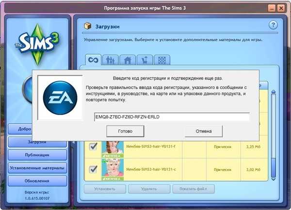 В чем разница между играми sims?