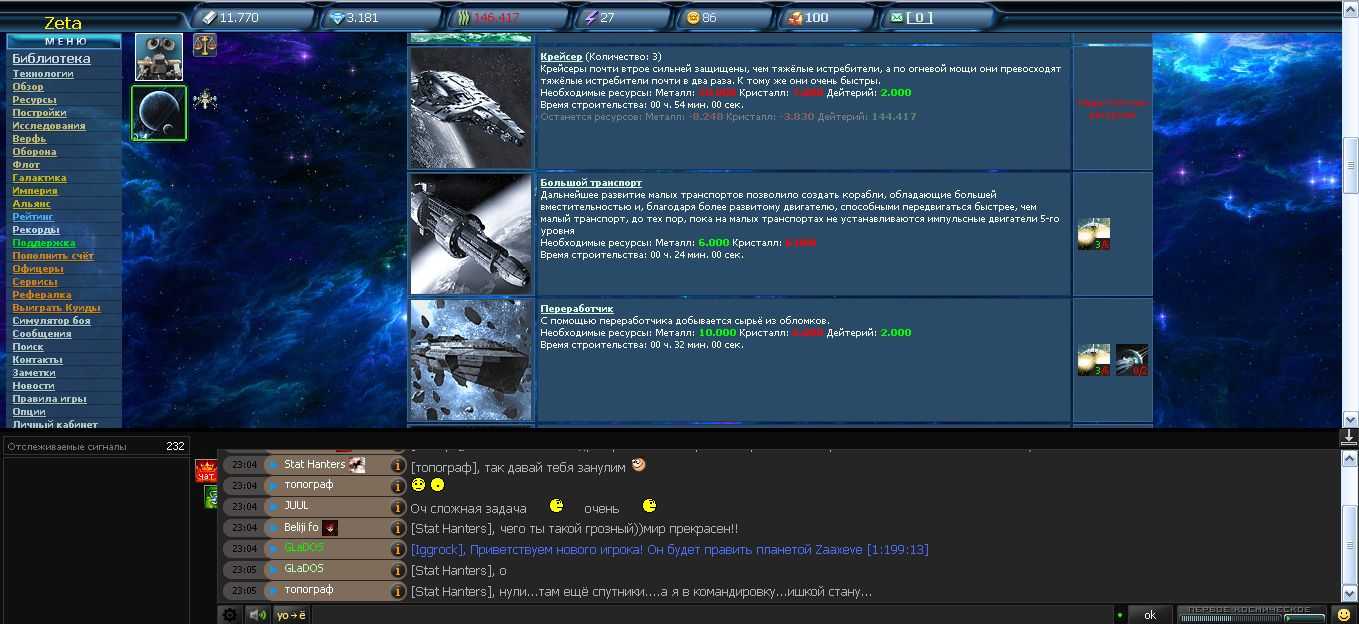 Онлайн игра xnova: браузерная космическая стратегия