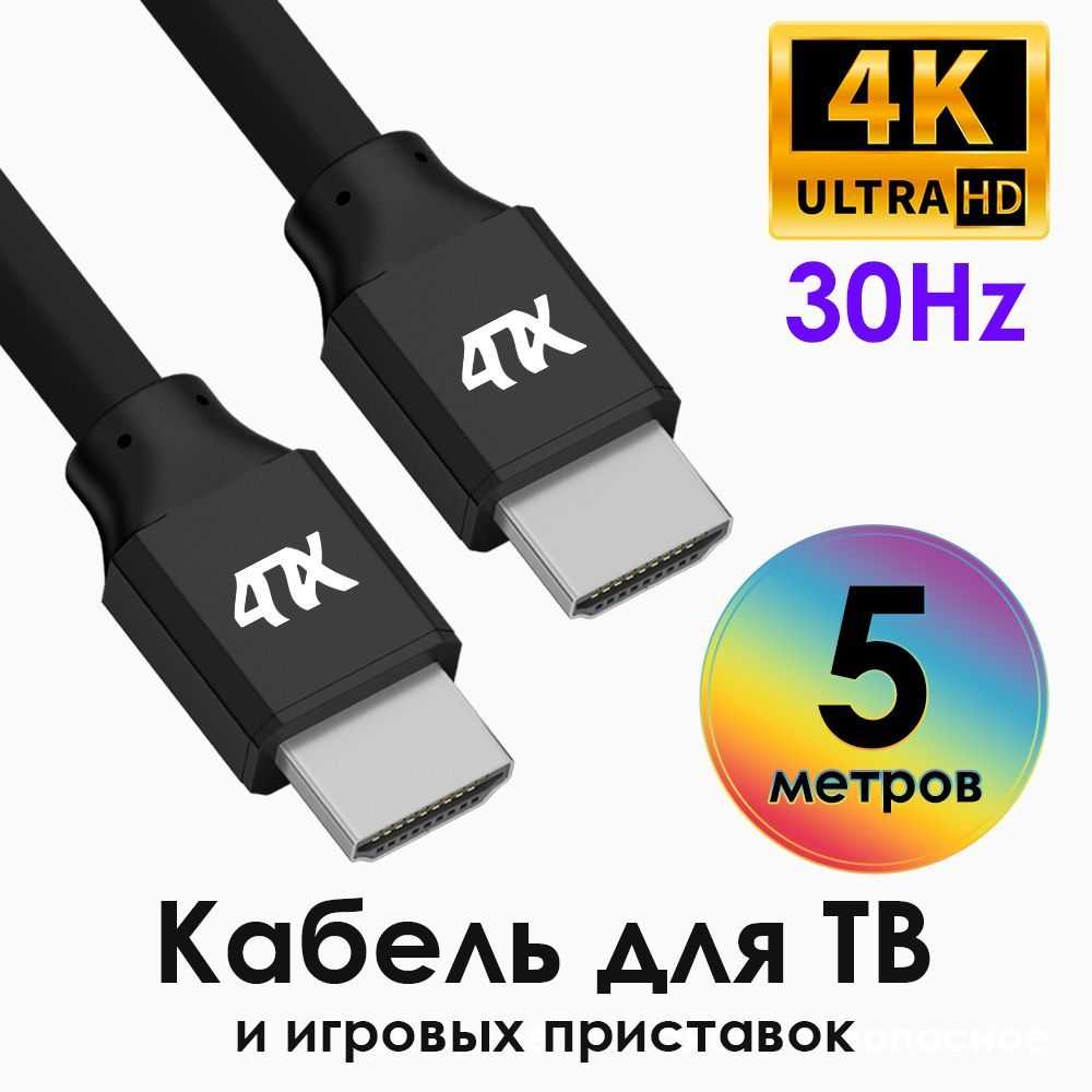 Best hdmi cable for gaming on pc, ps4, xbox in 2021 - [buying guide] - techietechtech