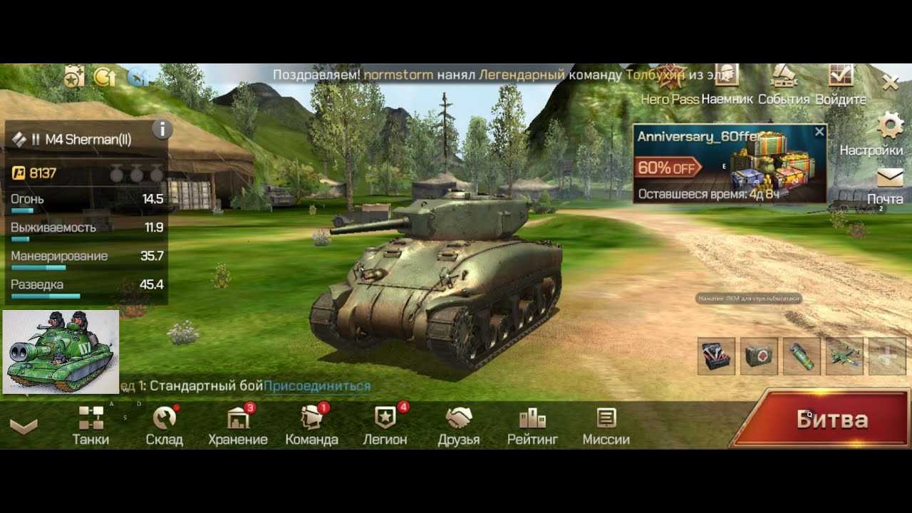 Подарочные коды tank legion (танк легион) – промокоды за сентябрь 2023
