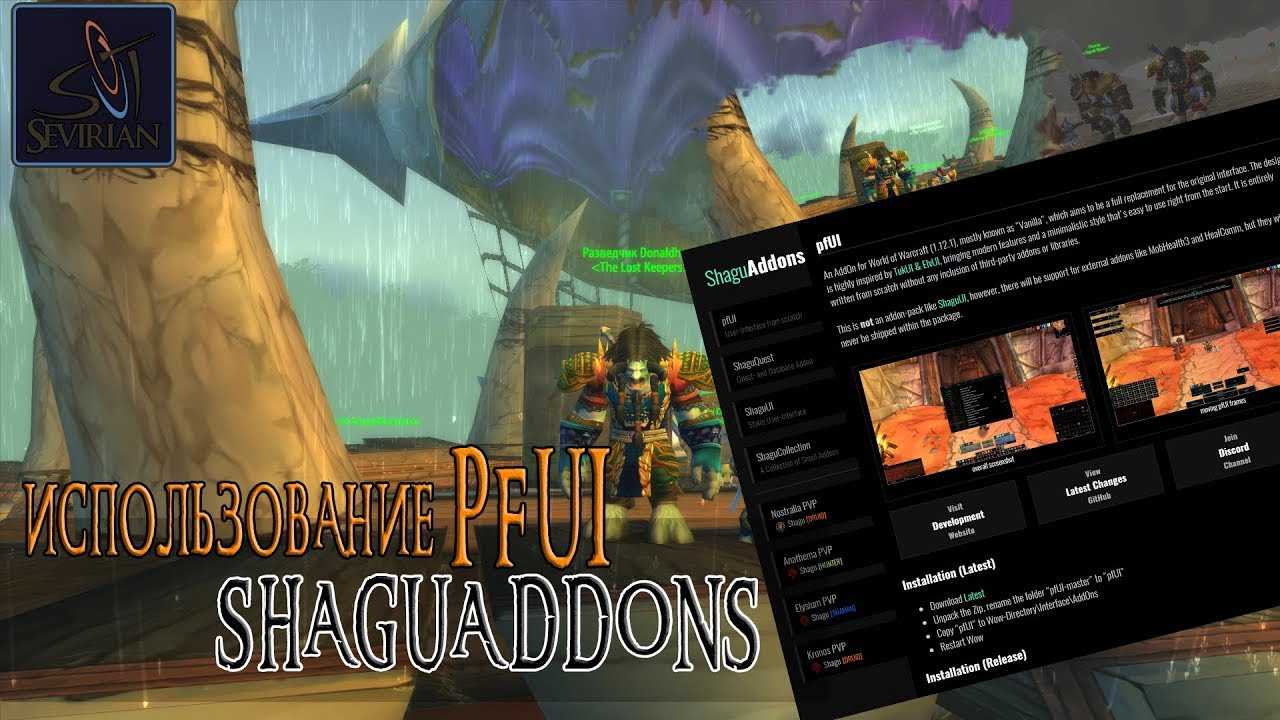 Pfquest | shaguaddons