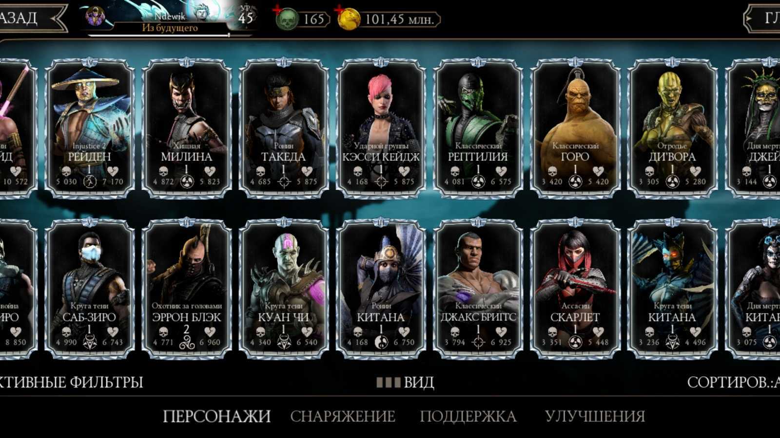 Самые сильные персонажи мортал комбат – лучшие 10 персонажей серии mortal kombat