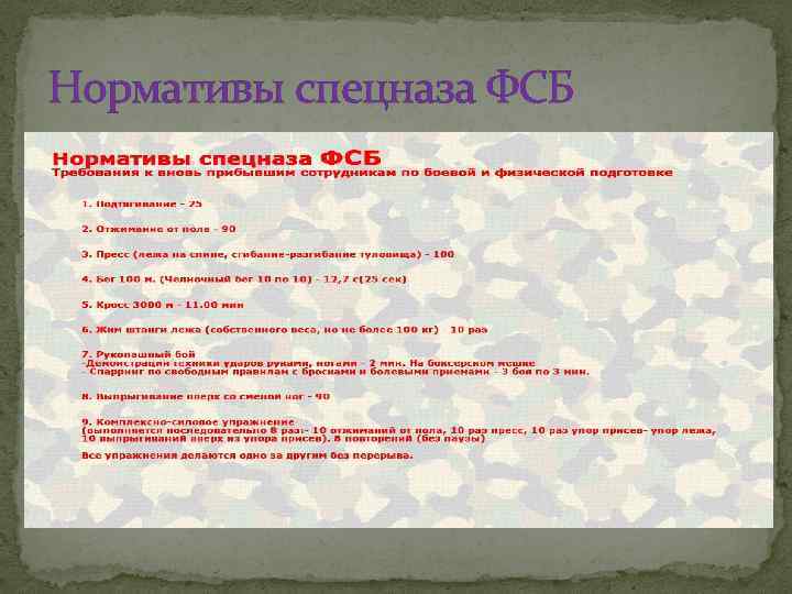 Как девушке попасть в спецназ в россии в 2023 году?