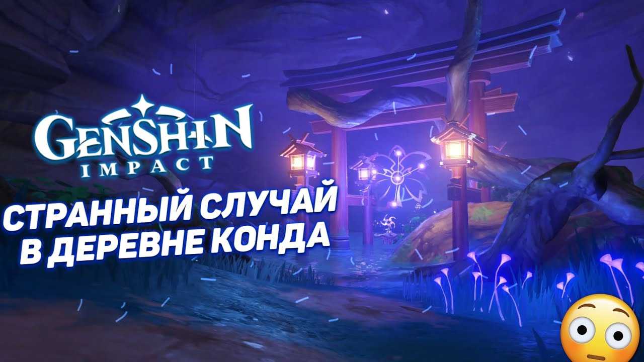 Линза воспоминаний. где найти и как получить