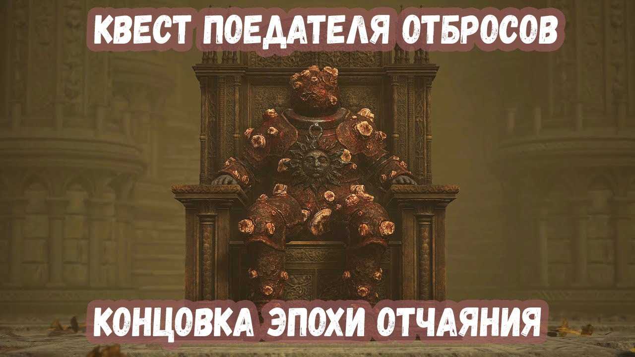 Прохождение побочных квестов в thronebreaker: the witcher tales