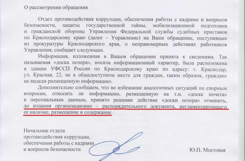 Потусторонний голод