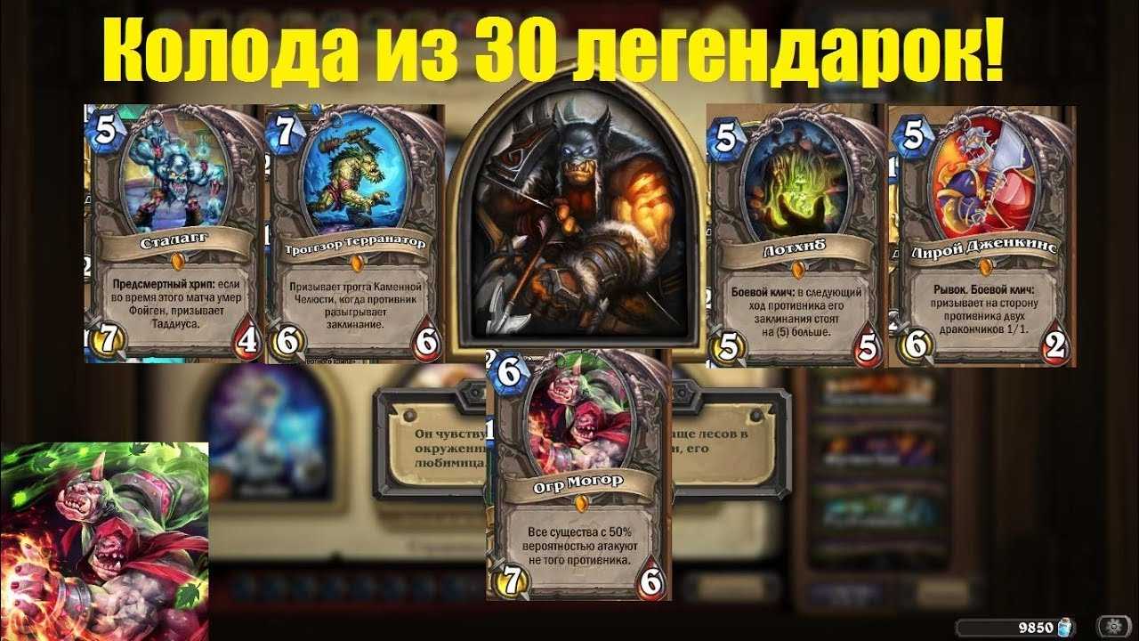 Какую бесплатную колоду выбрать в hearthstone 2023? лучшие варианты для новичков!