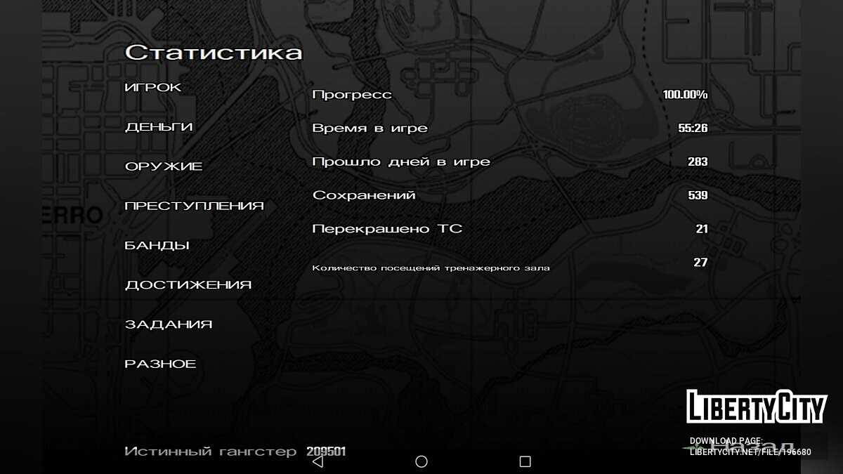 How to put custom music in gta san andreas